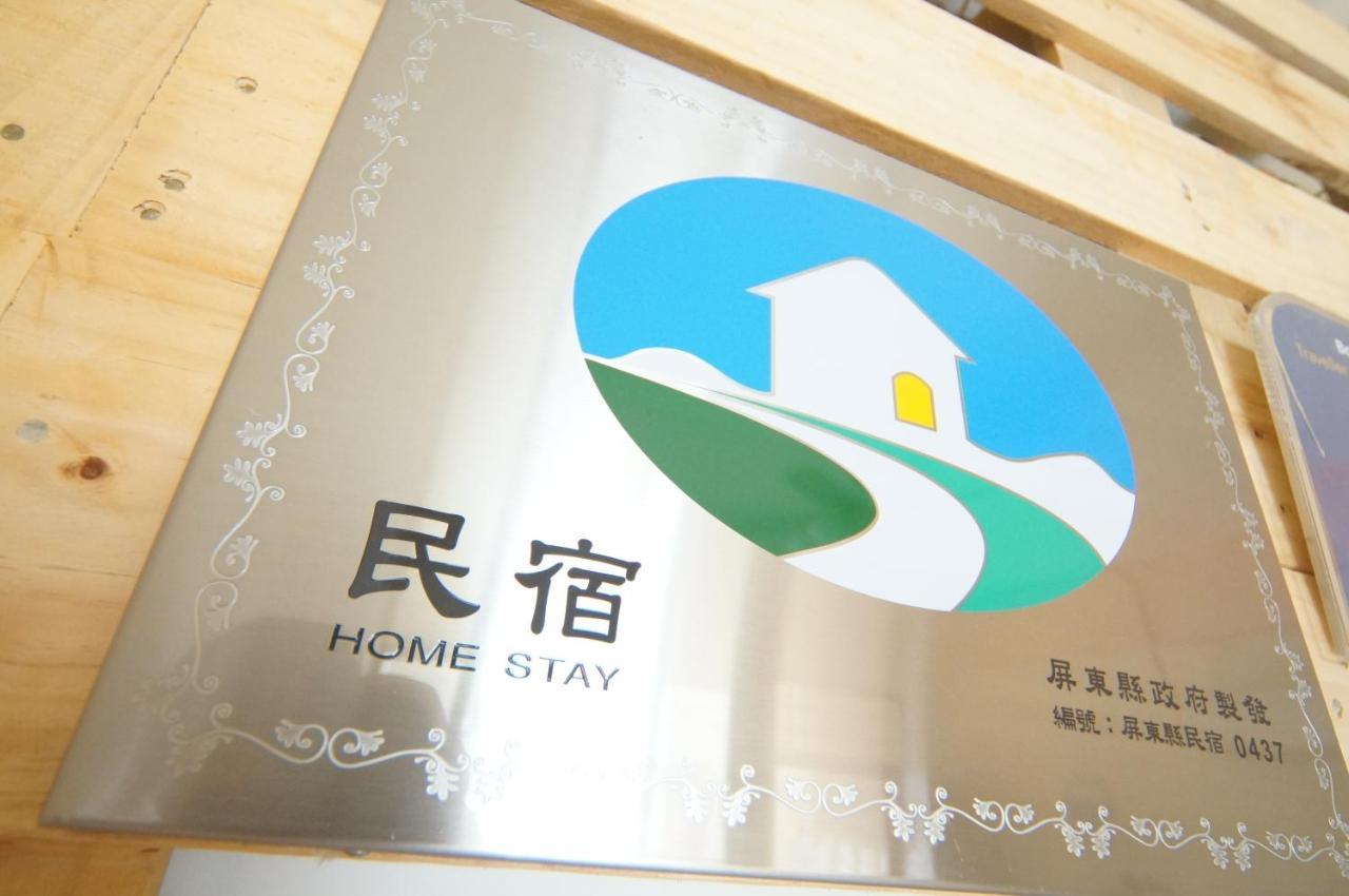 隨緣民宿 Suiian Inn Heng-ch'un Εξωτερικό φωτογραφία