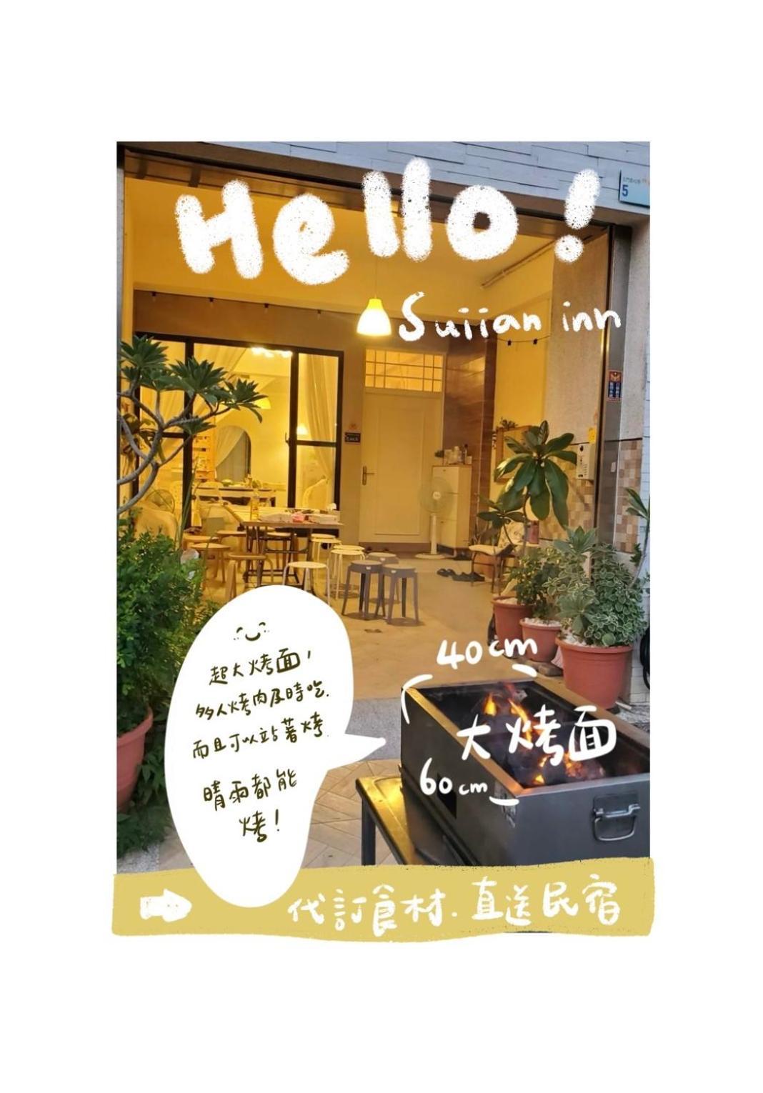 隨緣民宿 Suiian Inn Heng-ch'un Εξωτερικό φωτογραφία